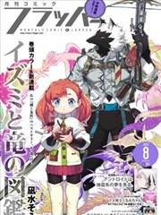 山东影视纪实漫画微山湖纪事封面