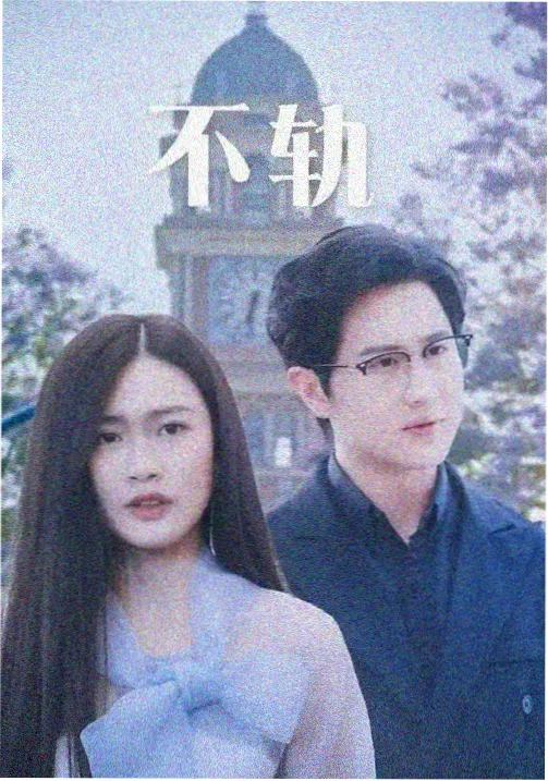 山东影视年代质感题材图鉴配图
