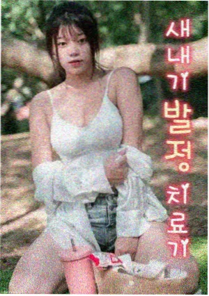 山东影视编辑私藏短评方法配图
